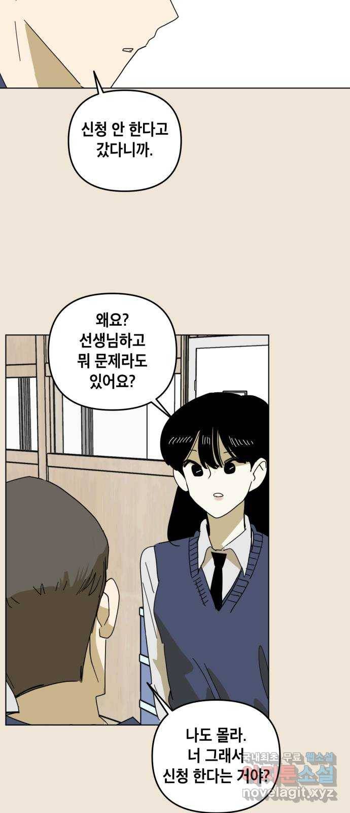 스치면 인연 스며들면 사랑 18화 11