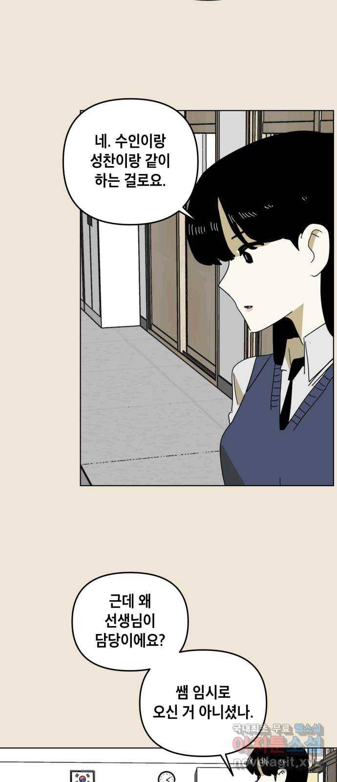 스치면 인연 스며들면 사랑 18화 12