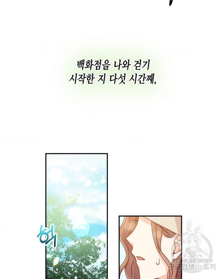 용이 없는 세상 5화 2
