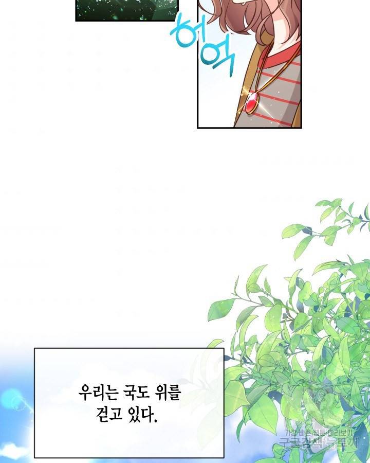 용이 없는 세상 5화 3