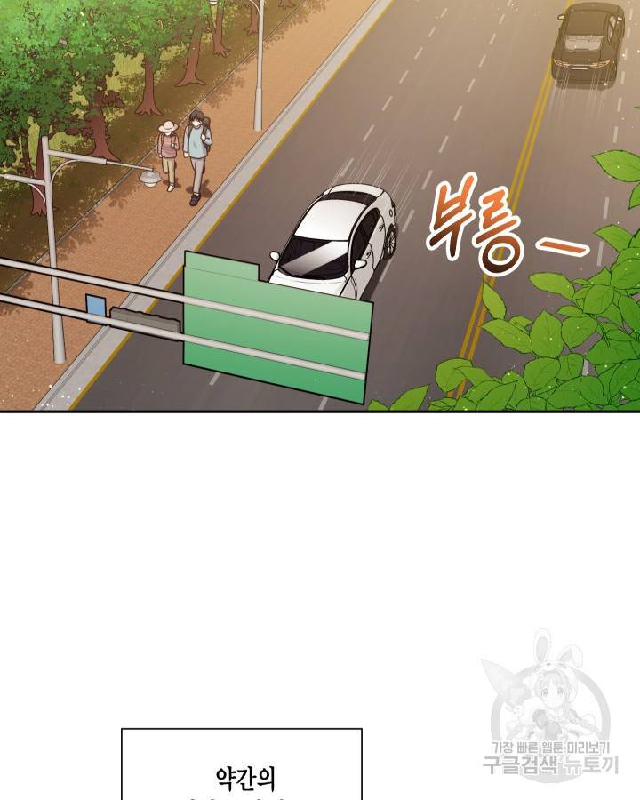 용이 없는 세상 5화 6