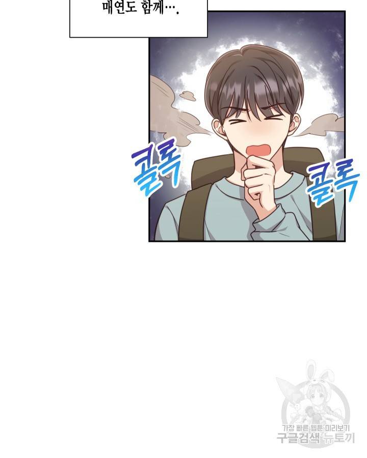 용이 없는 세상 5화 7