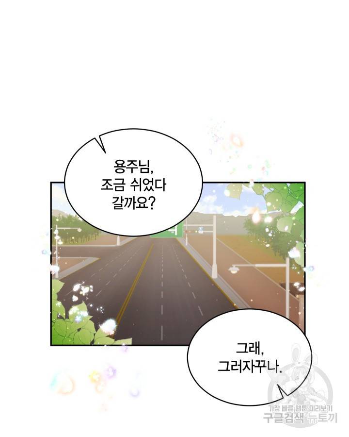 용이 없는 세상 5화 9