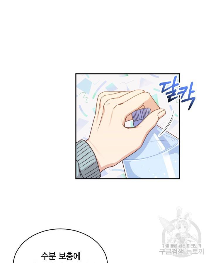 용이 없는 세상 5화 10