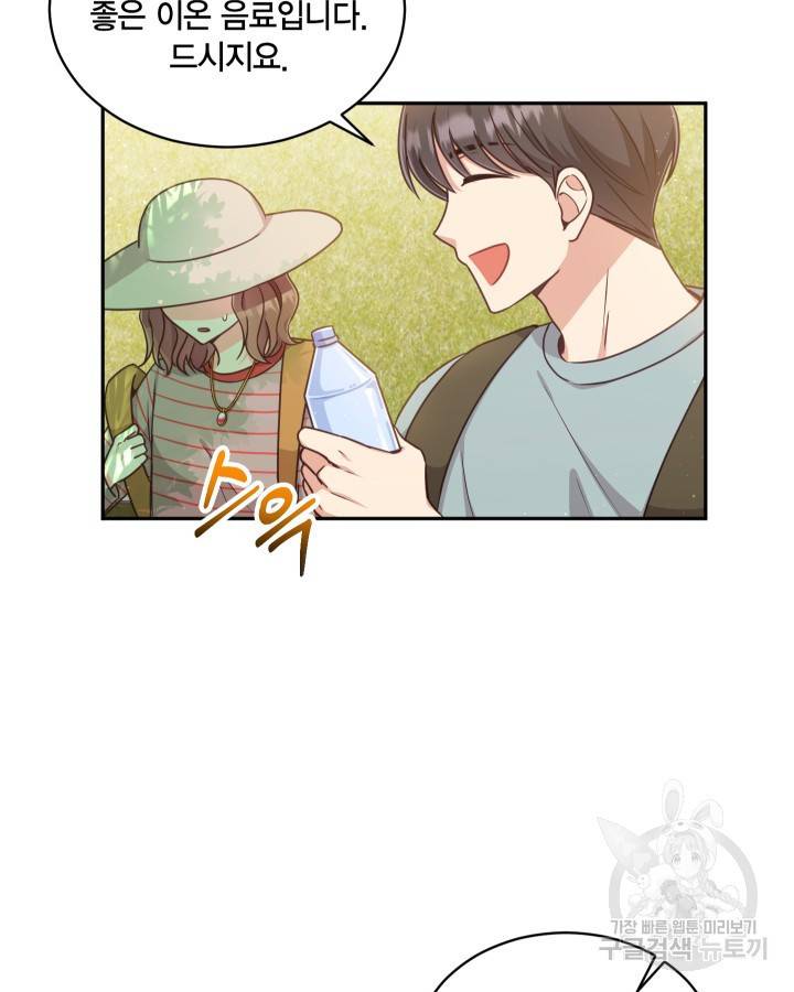 용이 없는 세상 5화 11
