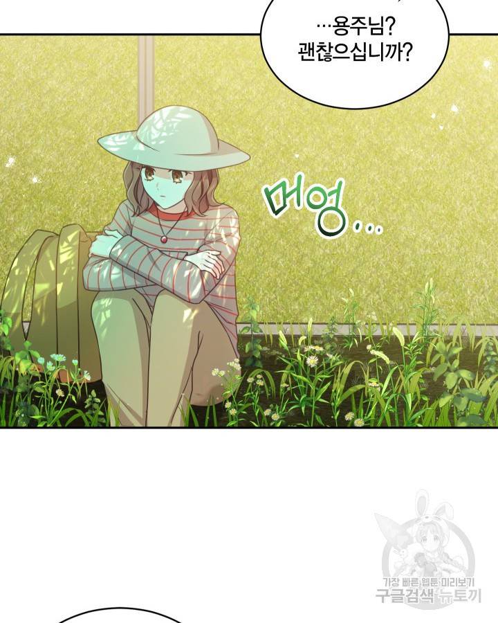 용이 없는 세상 5화 12