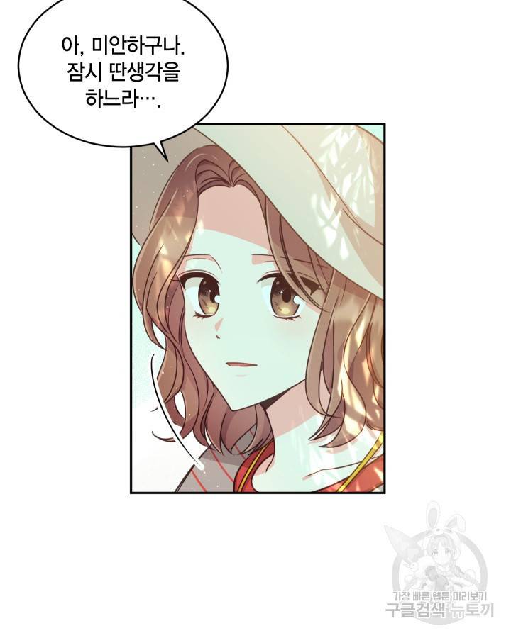 용이 없는 세상 5화 13