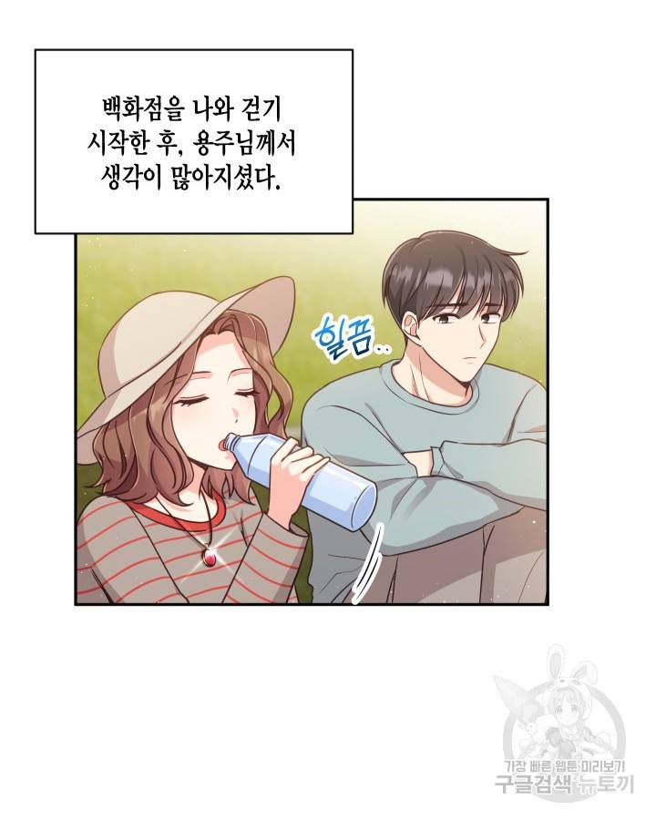 용이 없는 세상 5화 14