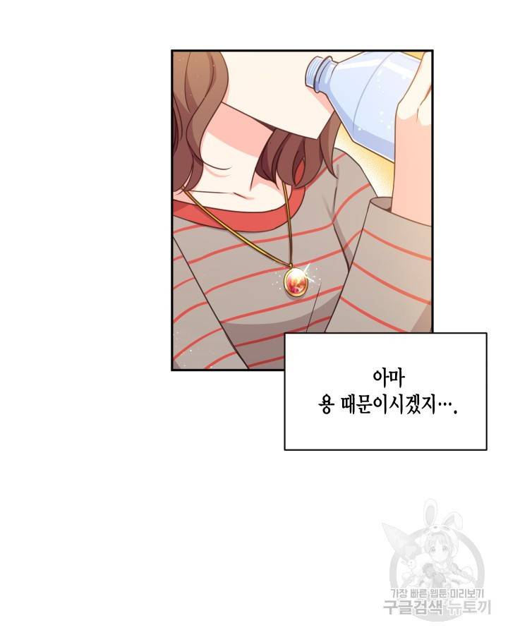 용이 없는 세상 5화 15