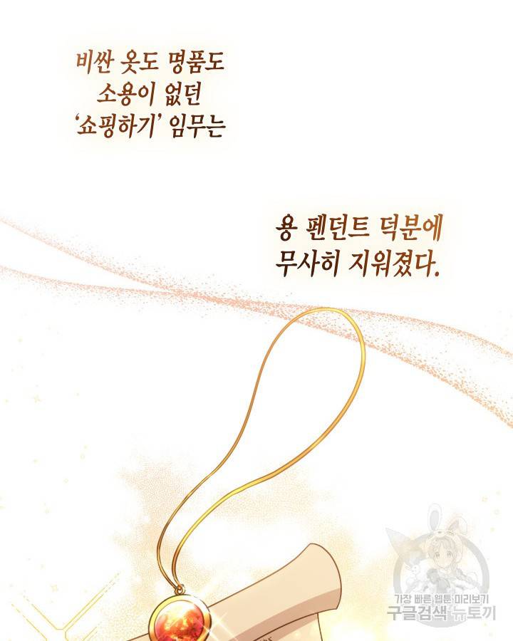 용이 없는 세상 5화 16