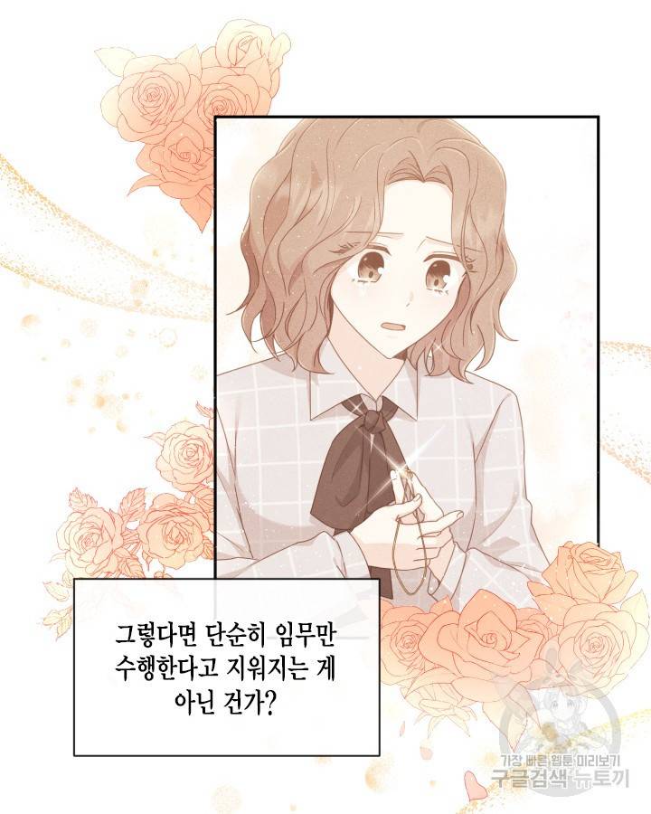 용이 없는 세상 5화 18