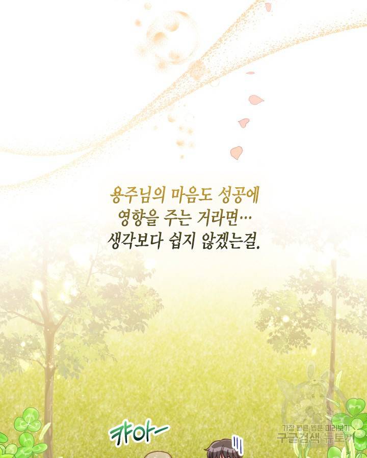 용이 없는 세상 5화 19