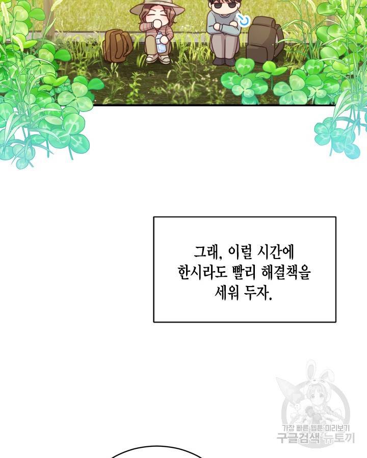 용이 없는 세상 5화 20