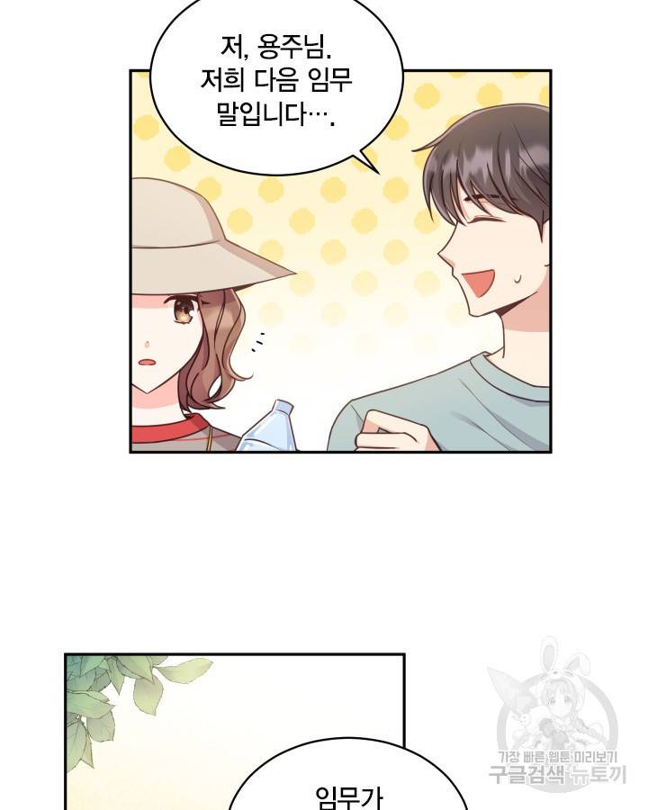 용이 없는 세상 5화 21