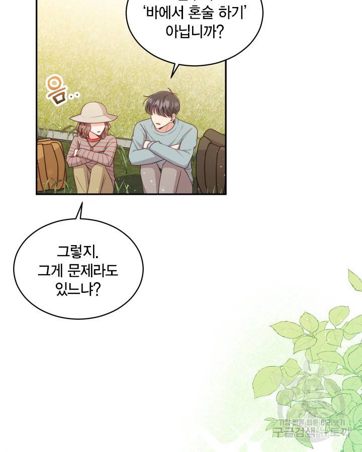 용이 없는 세상 5화 22