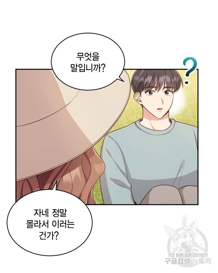 용이 없는 세상 5화 25