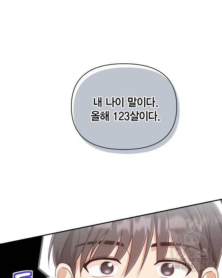 용이 없는 세상 5화 26
