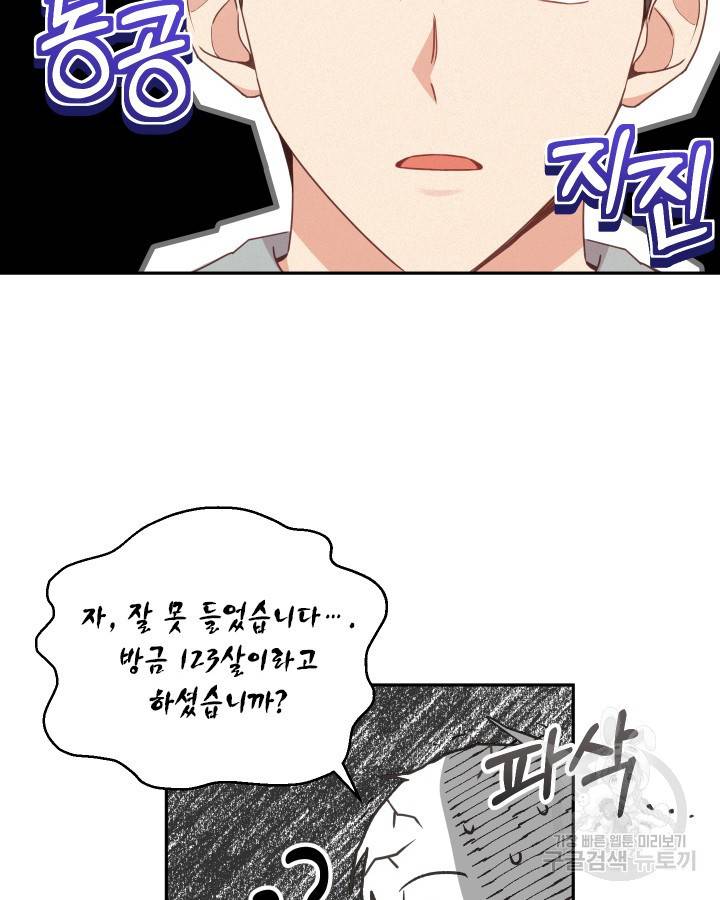 용이 없는 세상 5화 27