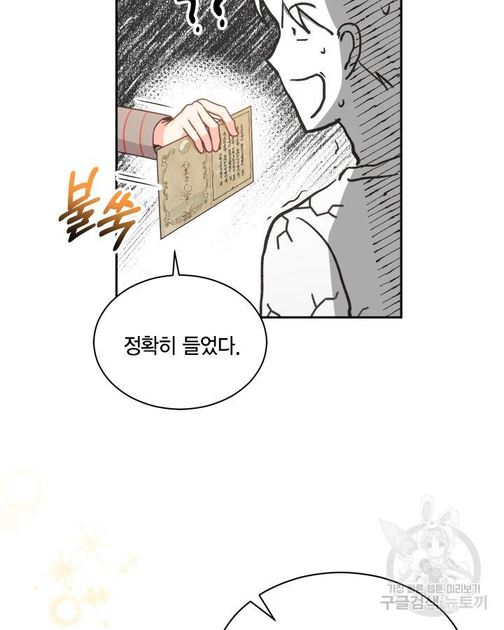 용이 없는 세상 5화 28