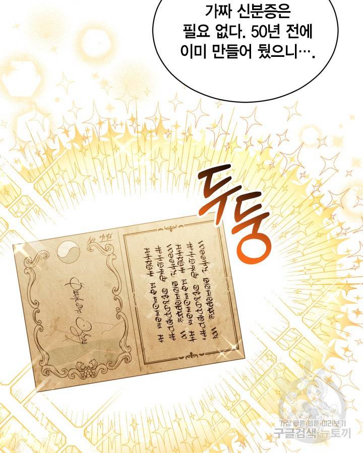 용이 없는 세상 5화 29