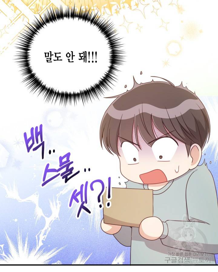 용이 없는 세상 5화 30
