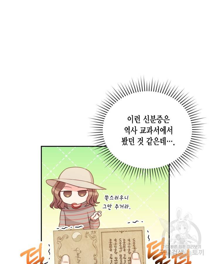 용이 없는 세상 5화 31
