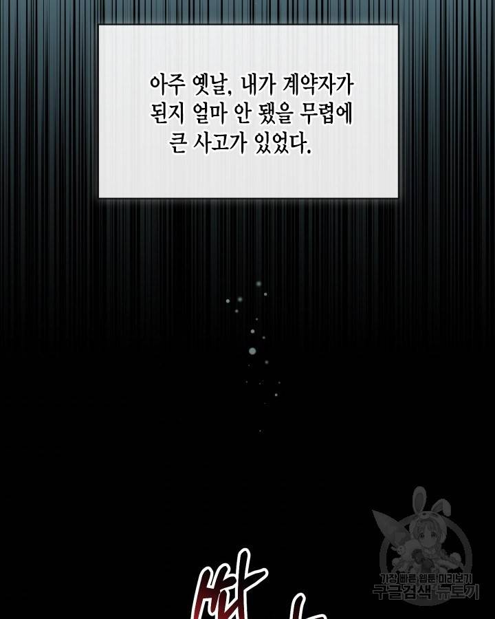용이 없는 세상 5화 33