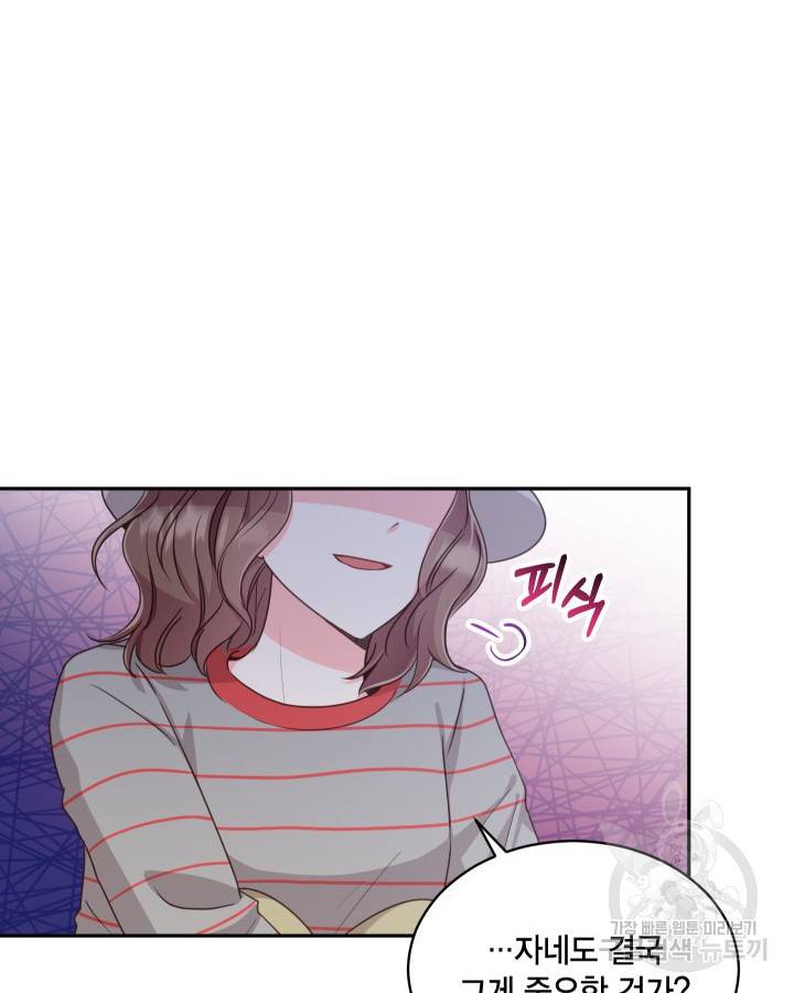 용이 없는 세상 5화 40