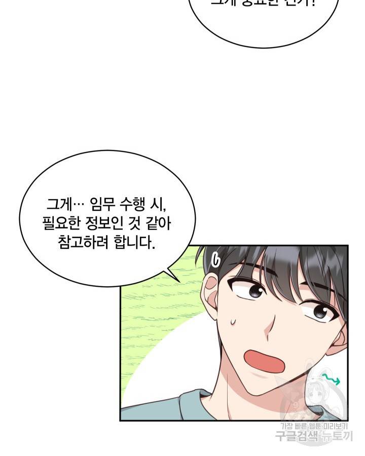 용이 없는 세상 5화 41