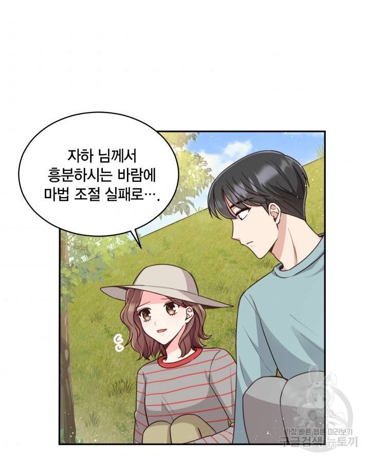 용이 없는 세상 5화 43