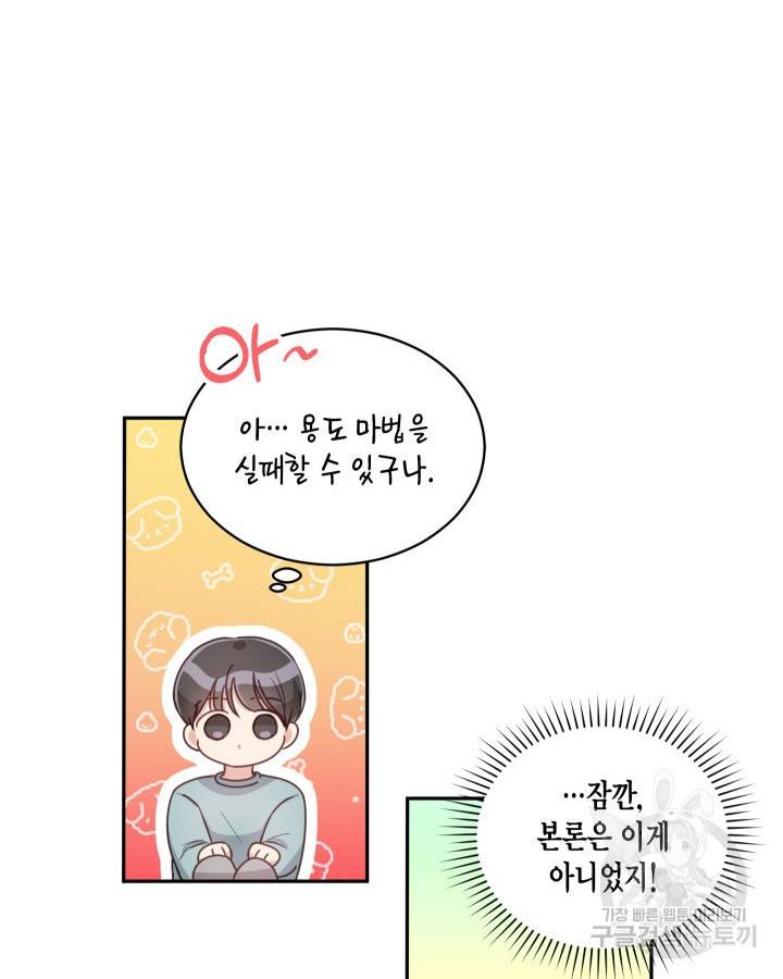 용이 없는 세상 5화 44