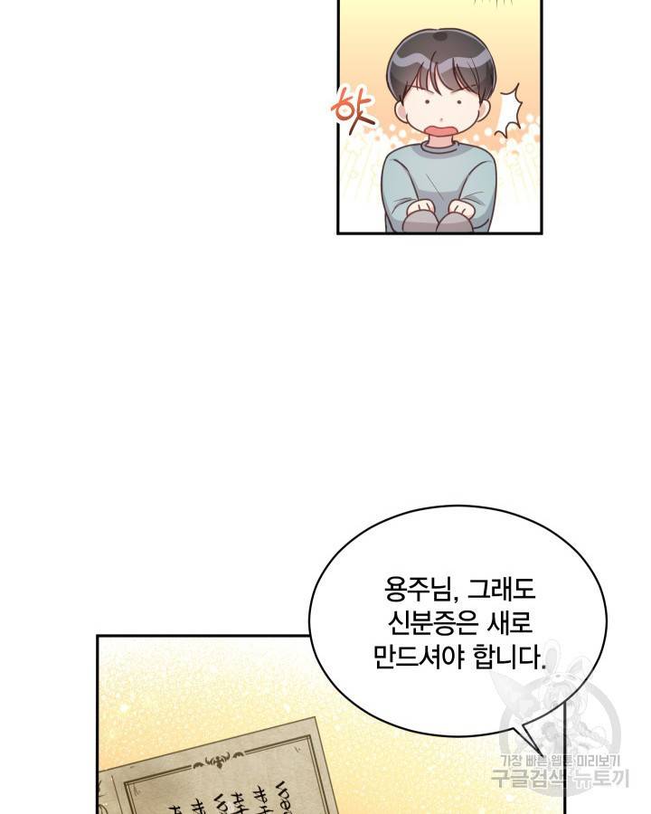 용이 없는 세상 5화 45