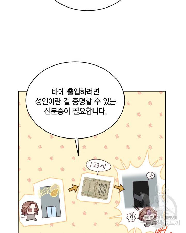 용이 없는 세상 5화 47