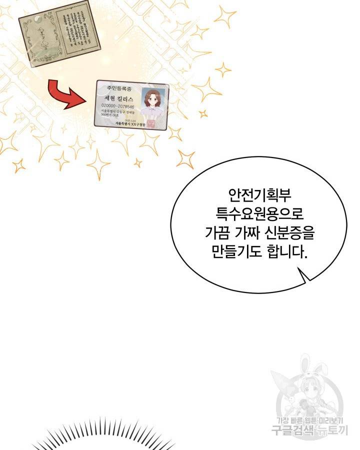 용이 없는 세상 5화 49
