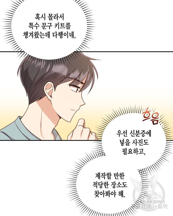 용이 없는 세상 5화 50