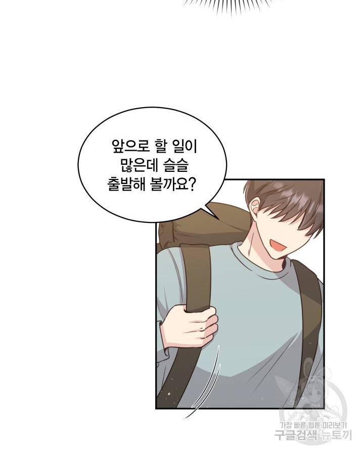 용이 없는 세상 5화 51