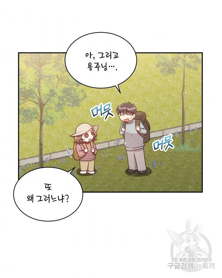 용이 없는 세상 5화 52