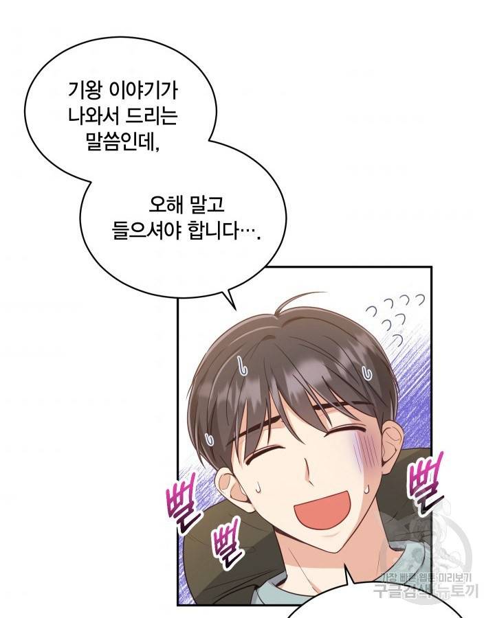 용이 없는 세상 5화 53