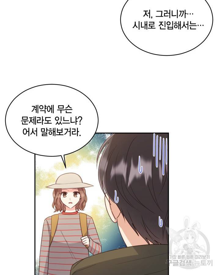 용이 없는 세상 5화 54