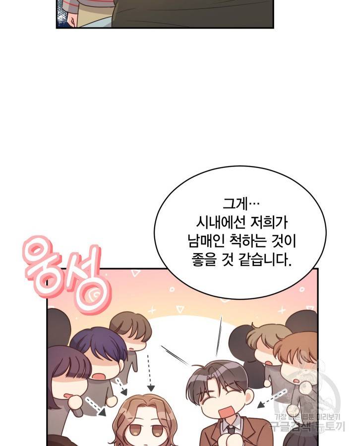 용이 없는 세상 5화 55