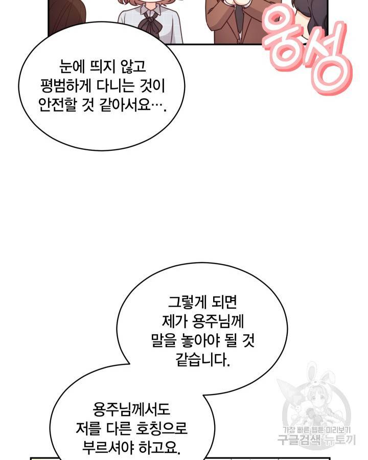 용이 없는 세상 5화 56