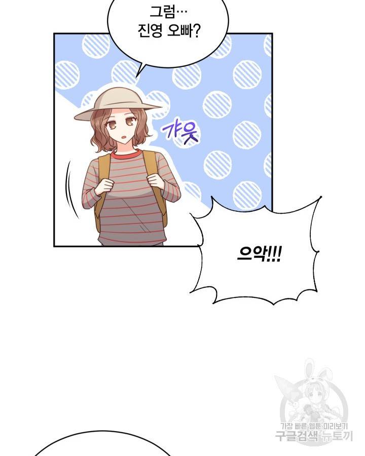 용이 없는 세상 5화 58