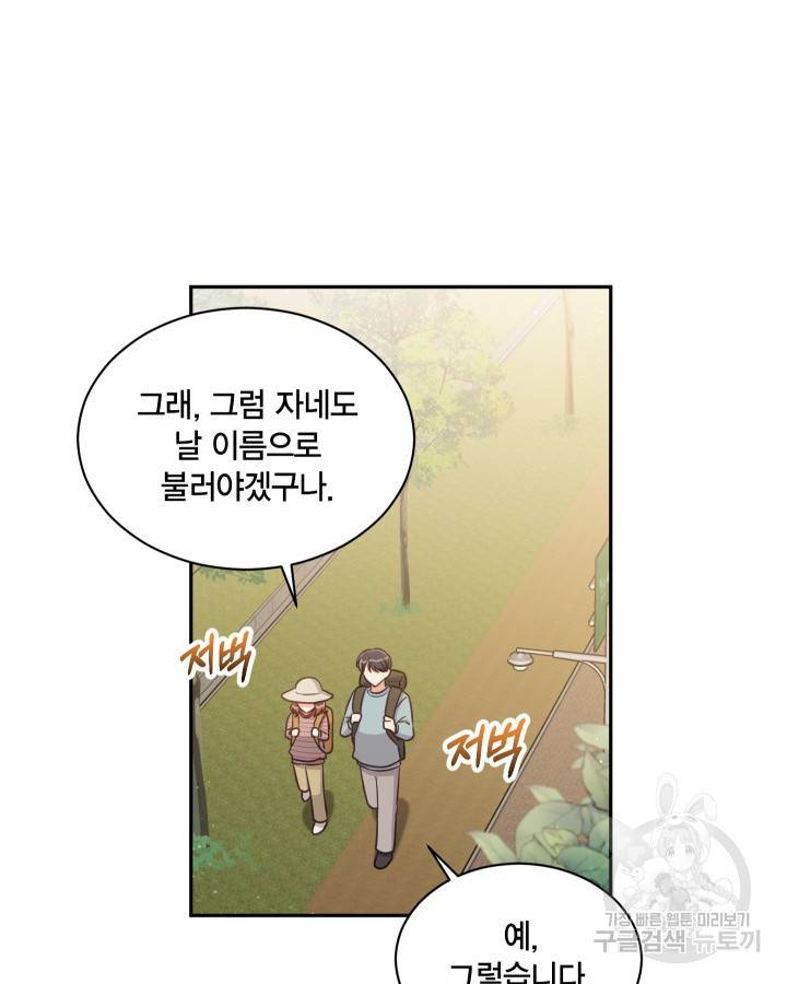 용이 없는 세상 5화 60