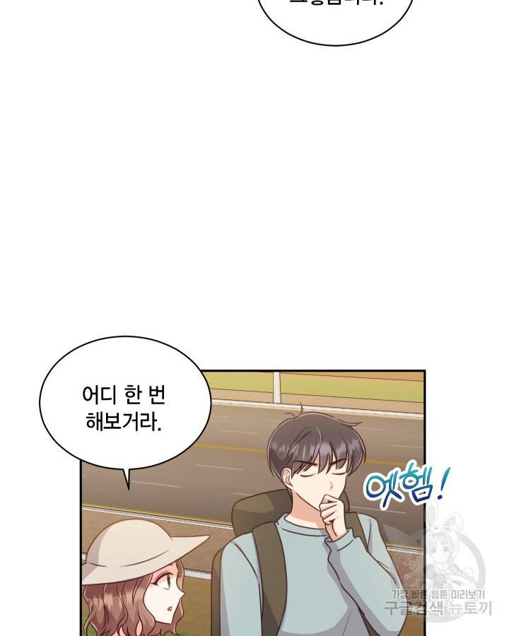용이 없는 세상 5화 61