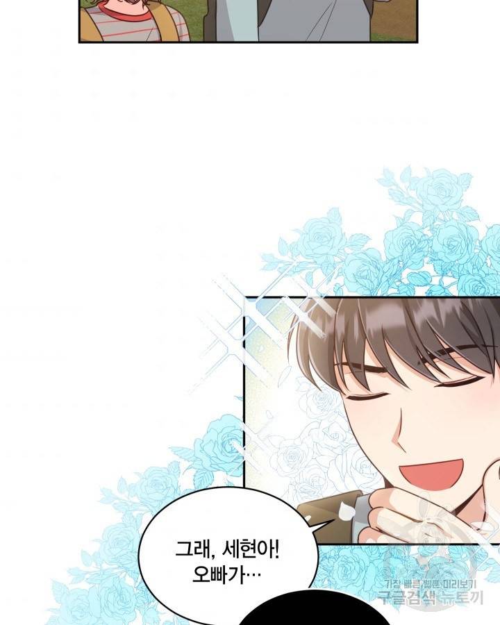 용이 없는 세상 5화 62