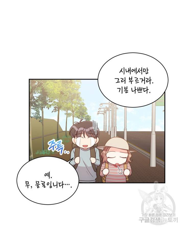 용이 없는 세상 5화 64