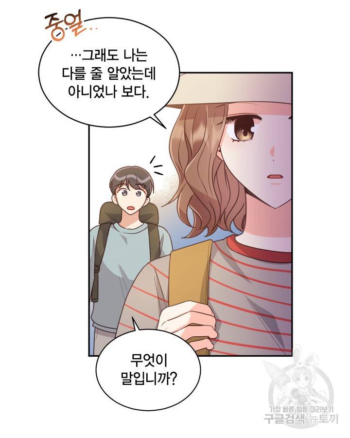 용이 없는 세상 5화 66