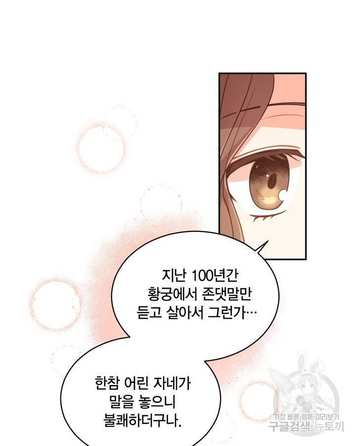 용이 없는 세상 5화 67