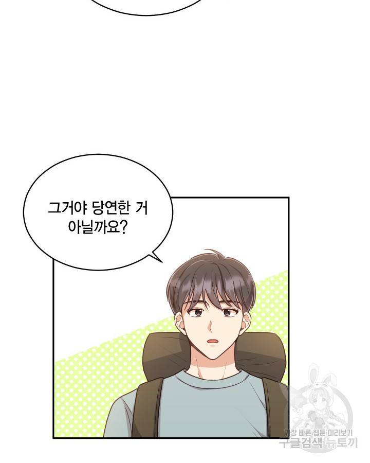 용이 없는 세상 5화 68