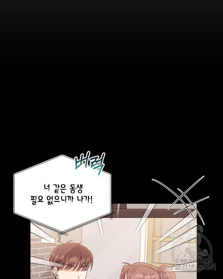 용이 없는 세상 5화 73